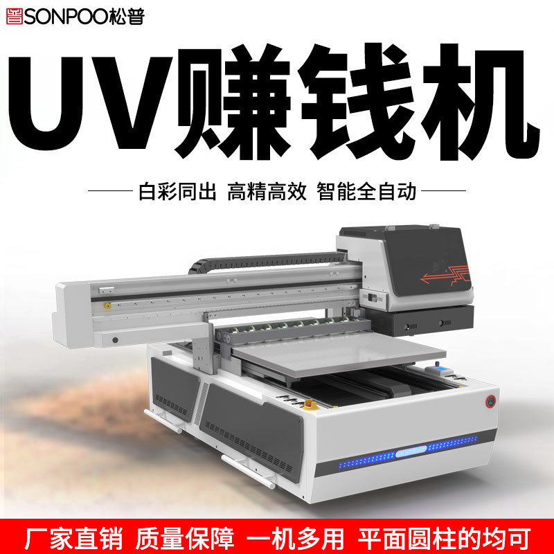 6090UV平板打印机