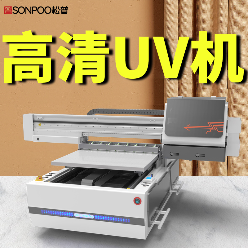 6090UV平板打印机