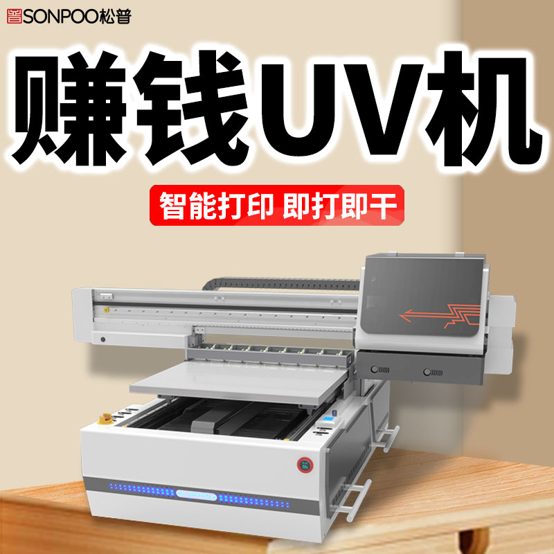 6090UV平板打印机
