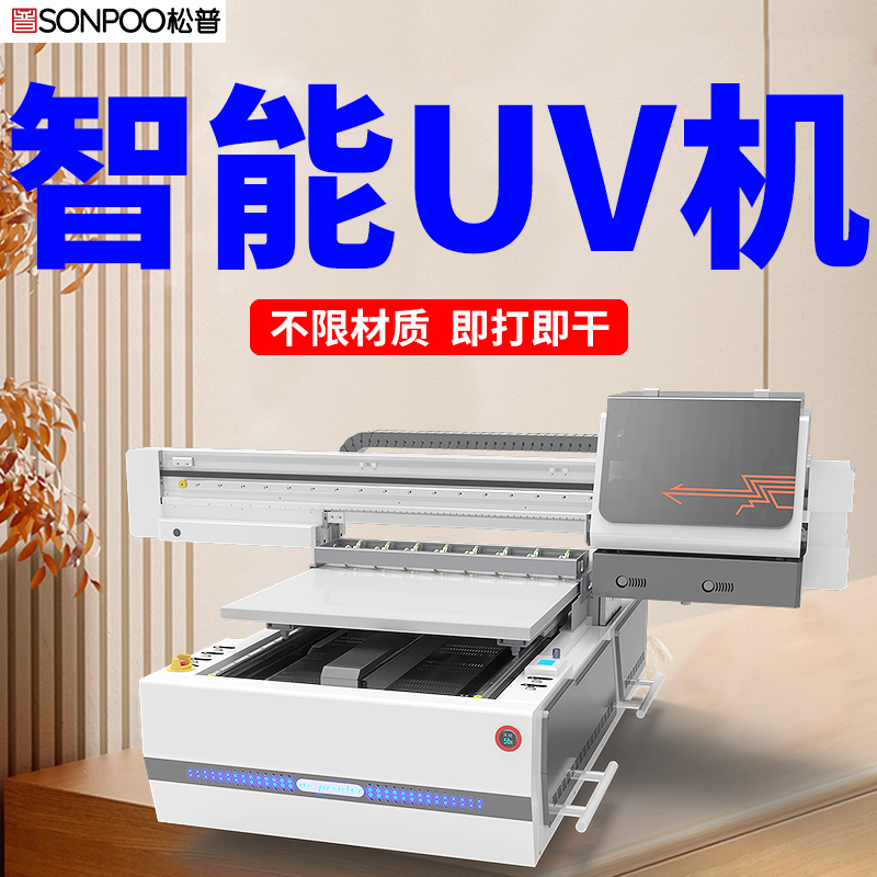 6090UV平板打印机