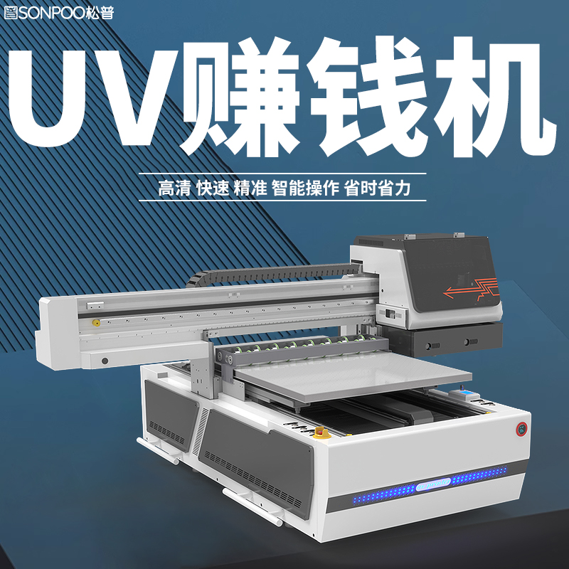 6090UV平板打印机