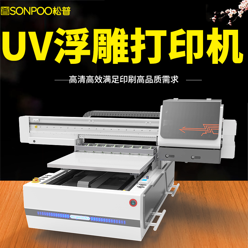 6090 UV平板打印机：跨界王者的家居装饰新势力(图2)