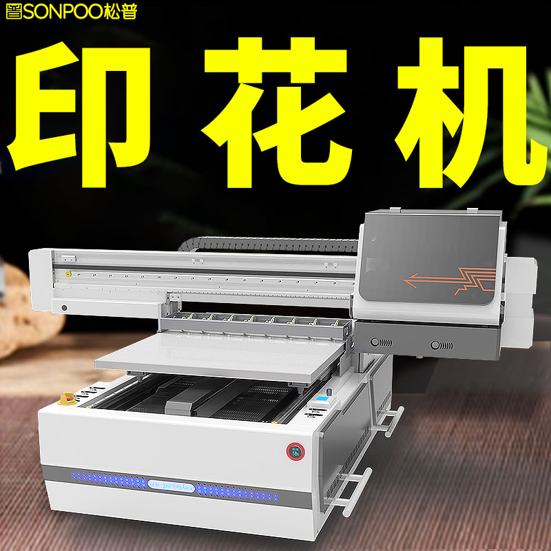 6090UV平板打印机 uv视觉定位打印机 视觉uv上色机(图6)