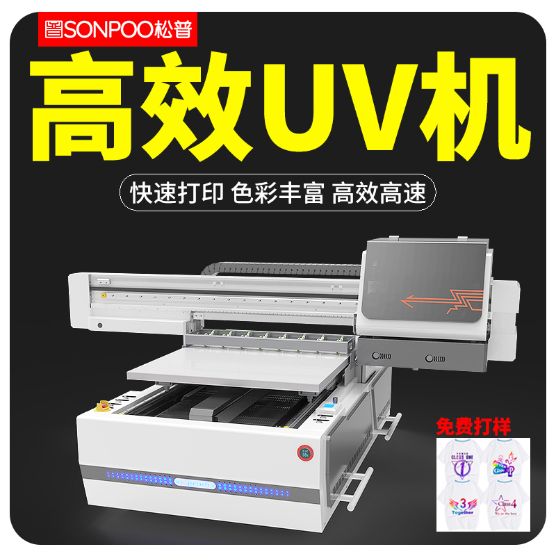 6090UV平板打印机 uv视觉定位打印机 视觉uv上色机(图3)