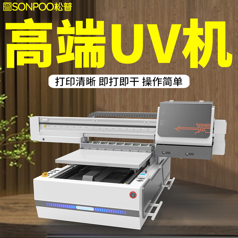 6090UV平板打印机 uv视觉定位打印机 视觉uv上色机(图2)