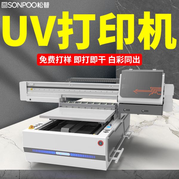 松普6090uv平板打印机三喷头带视觉定位
