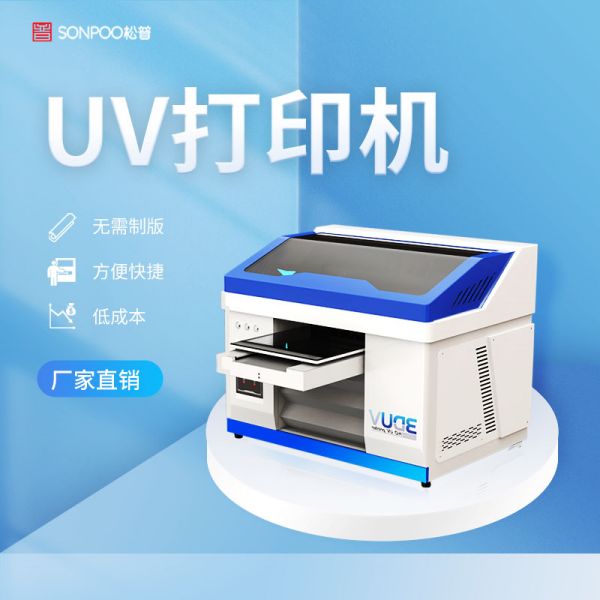 uv打印机白墨飞墨怎么办（uv打印机黑色飘墨）(图1)