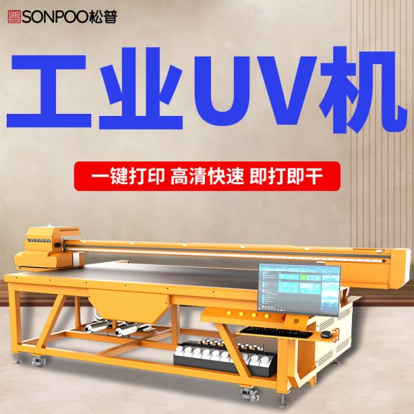 uv平板打印机参数表详细解读（uv平板打印机参数设置）(图1)