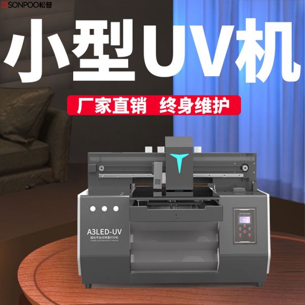 uv打印机可以打印布料吗？(图1)
