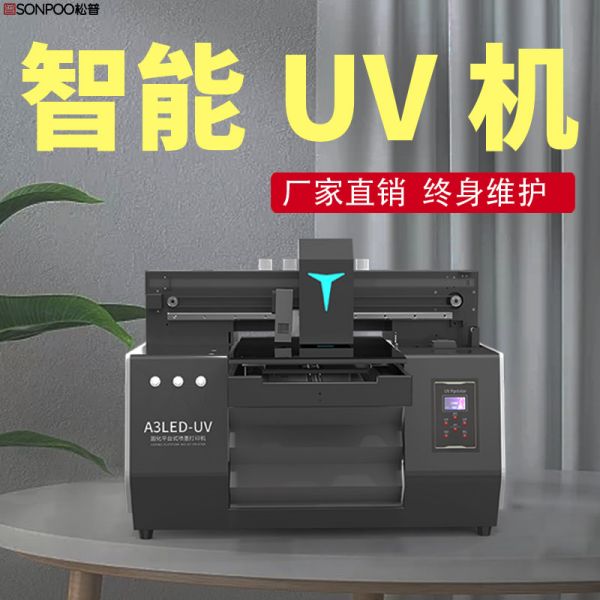 uv平板打印机喷头堵了怎么办？(图1)
