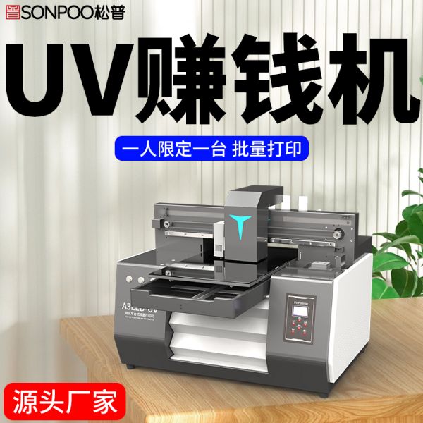 玩具uv打印机多少钱一台（玩具UV打印机）(图1)