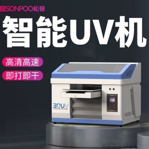 uv平板打印机好不好（uv平板打印机的缺点）(图1)