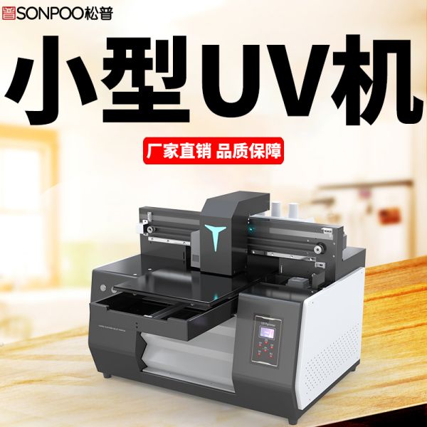 uv打印机可以打印什么（uv打印机可以打印什么材料）(图1)