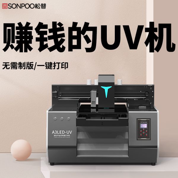 瓷砖背景墙uv打印机（3d瓷砖背景墙打印机）(图1)