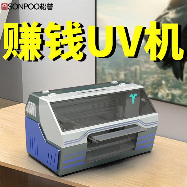 uv打印机可以做什么产品用（uv打印机应用范围）(图1)