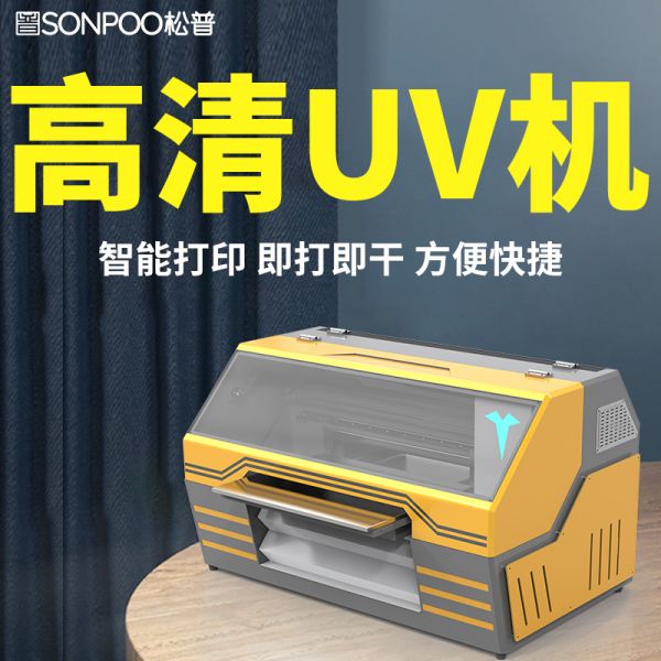 uv打印机用的什么墨水（uv打印机用什么牌子的墨水好）(图1)
