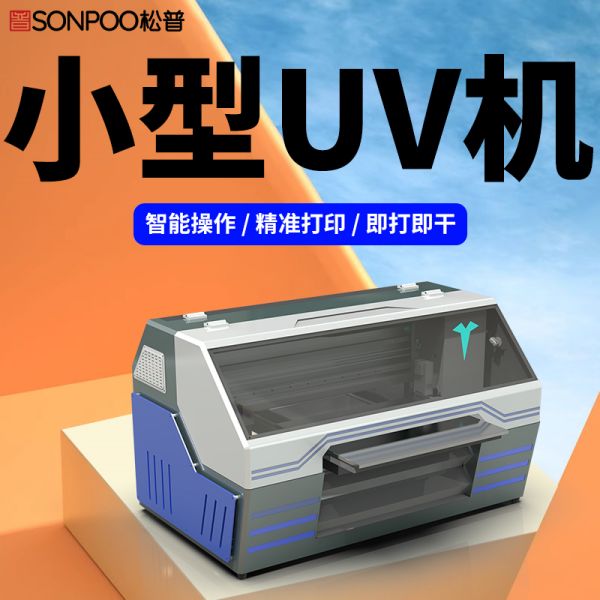 uv打印机工作环境（uv打印机工作环境要求）(图1)