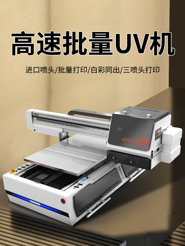 uv平板打印机前景（uv平板打印机前景怎么样）(图1)