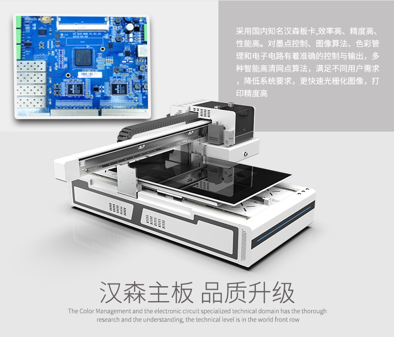 uv数码平板打印机（平板uv机打印机）(图1)
