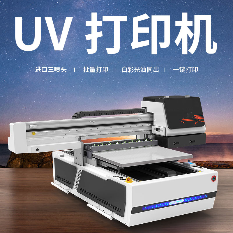 uv打印机怎么操作 使用教程(图1)