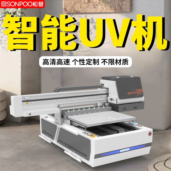 uv打印机曲线怎么调（uv打印机曲线怎么调试）(图1)