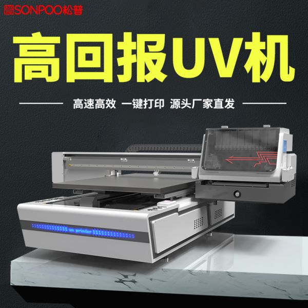 uv打印机喷头温度一般调多少度合适？(图1)