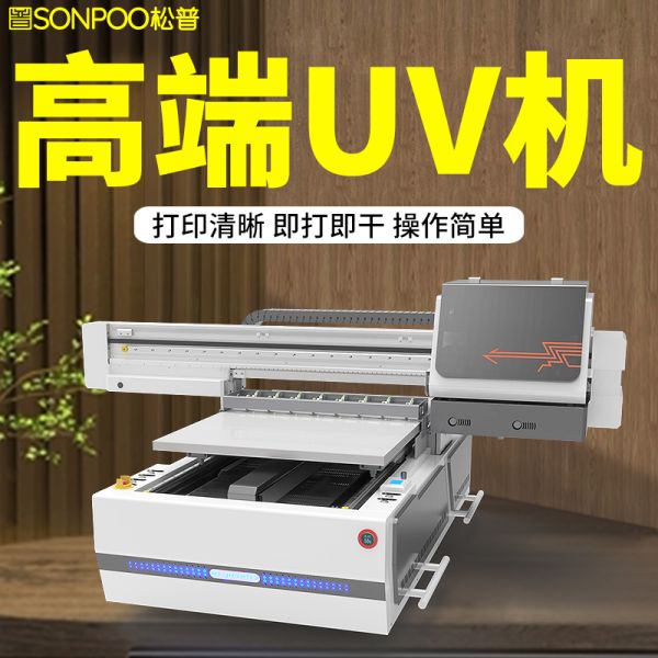 uv打印机最大能打多大尺寸（uv打印机最大打印幅面）(图1)