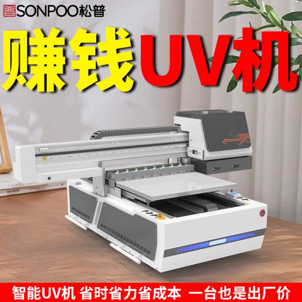 uv打印机断墨是什么原因（uv打印机断墨怎么办）(图1)
