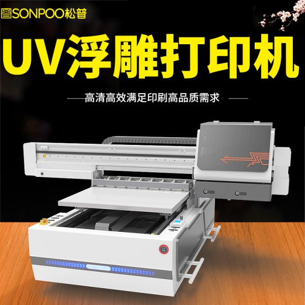 uv打印机喷头堵死请支招（uv打印机喷头堵塞了怎么办）(图1)