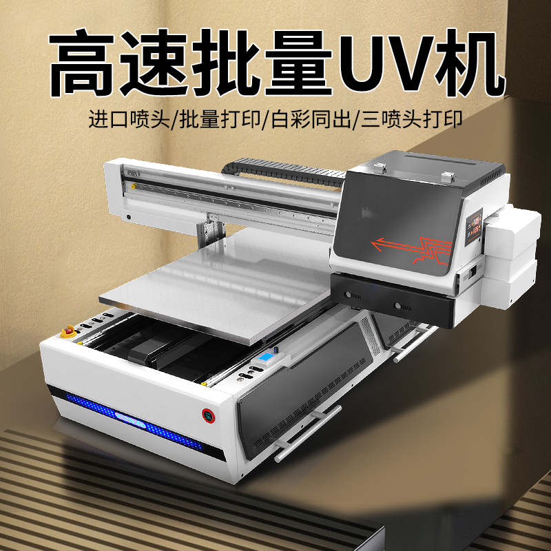 uv打印机打纯黑色不够黑（uv打印机打纯黑色不够黑怎么办）(图1)