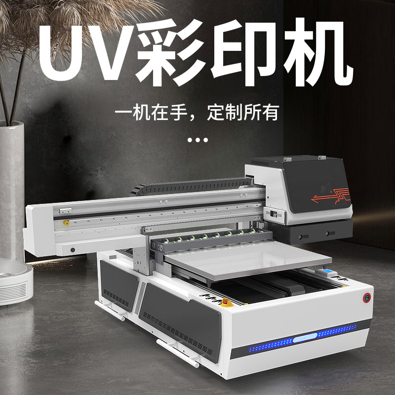 uv打印机怎么操作（小型uv打印机怎么操作视频）(图1)