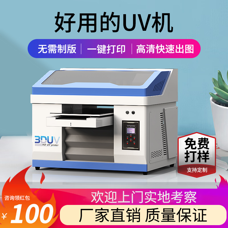 uv打印机分辨率多少合适？(图1)