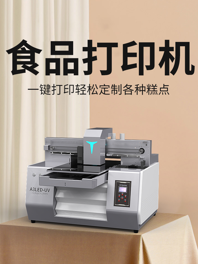 uv打印机操作安全操作规程（uv打印机操作安全操作规程最新）(图1)