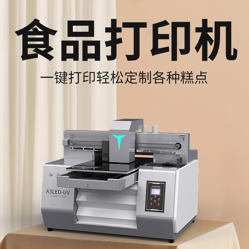 uv打印机温度低怎么解决（uv打印机灯温度怎么调）(图1)