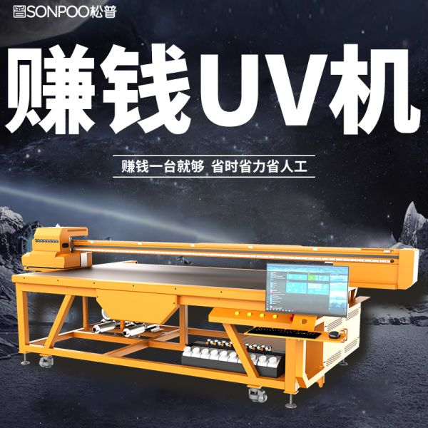 uv打印机厂生产厂家有哪些（uv打印设备哪家做的最好）(图1)