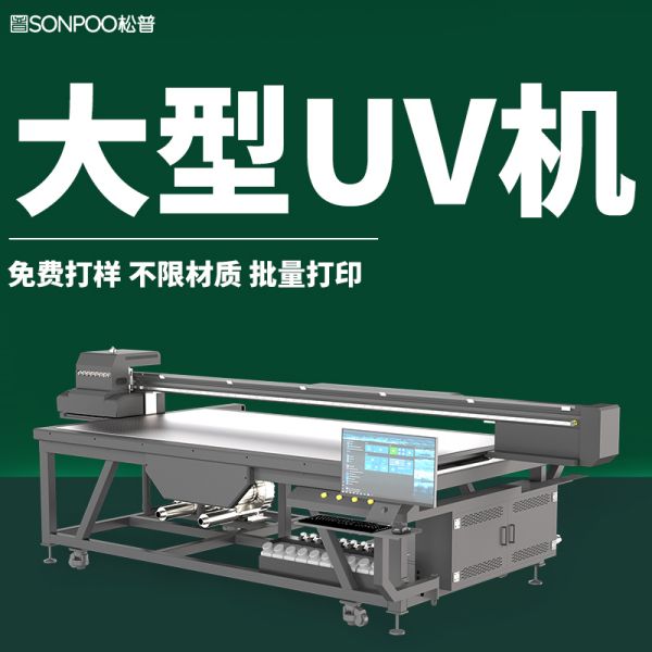 uv打印机图片处理（uv打印机图片处理方法）(图1)