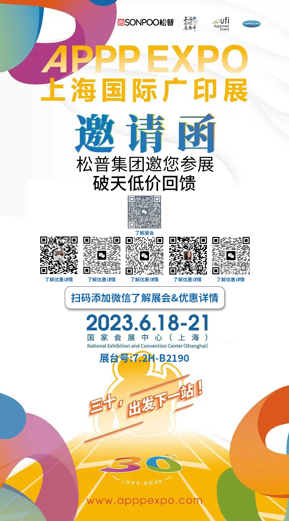 探索新时代的UV打印机展位，共创美好未来！(图1)