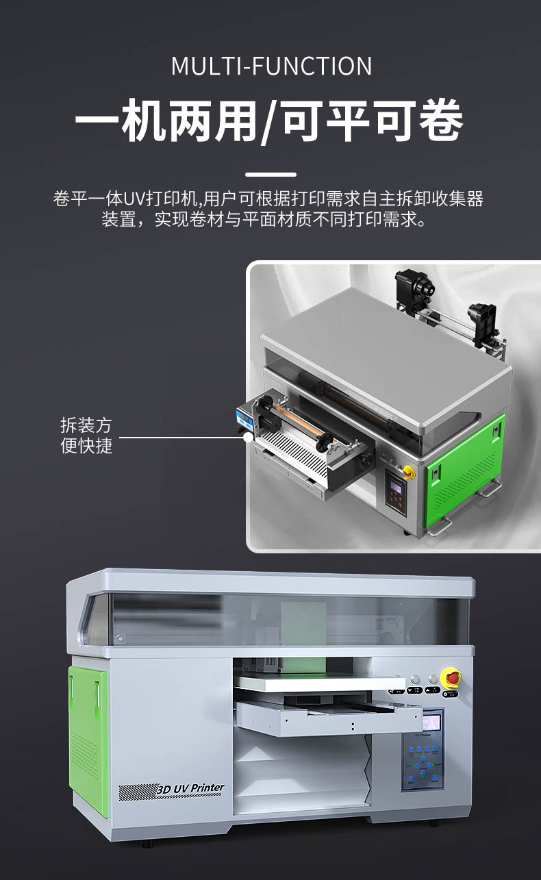 4060水晶标卷材平板一体uv打印机(图4)