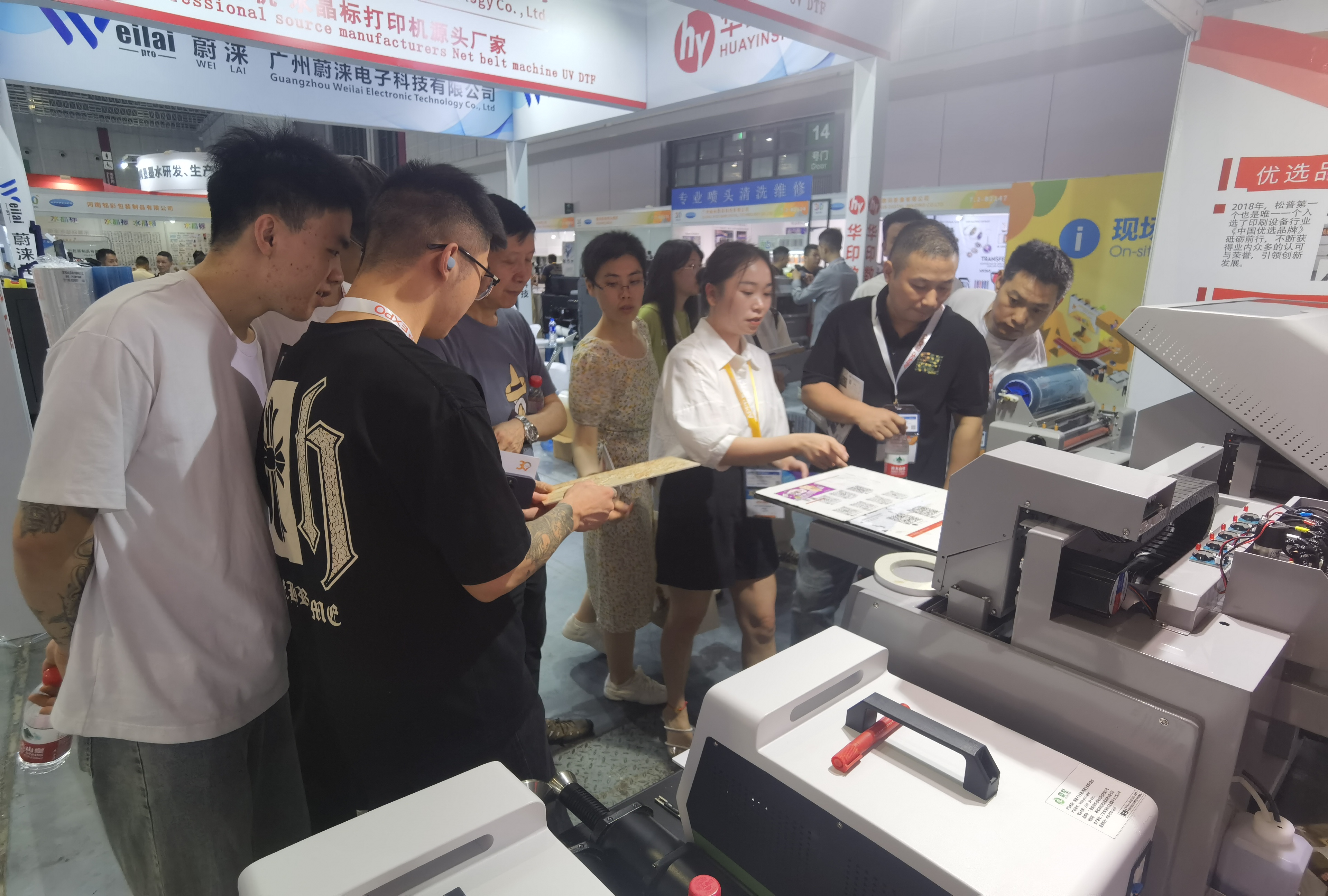 松普参加上海广印展，展位热闹启动！(图1)