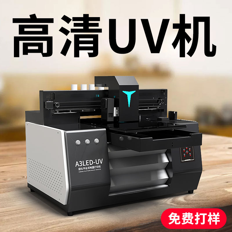 uv打印机精度最高是多少？高精度uv打印分为哪几种？(图1)