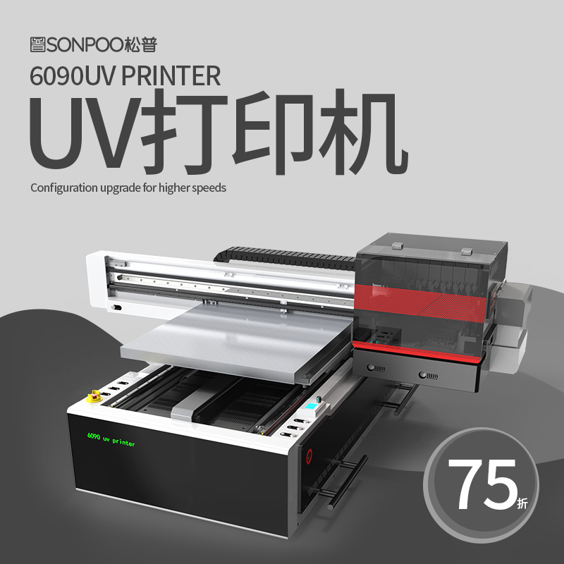 UV打印机负压表一直跳的原因及解决方法(图1)