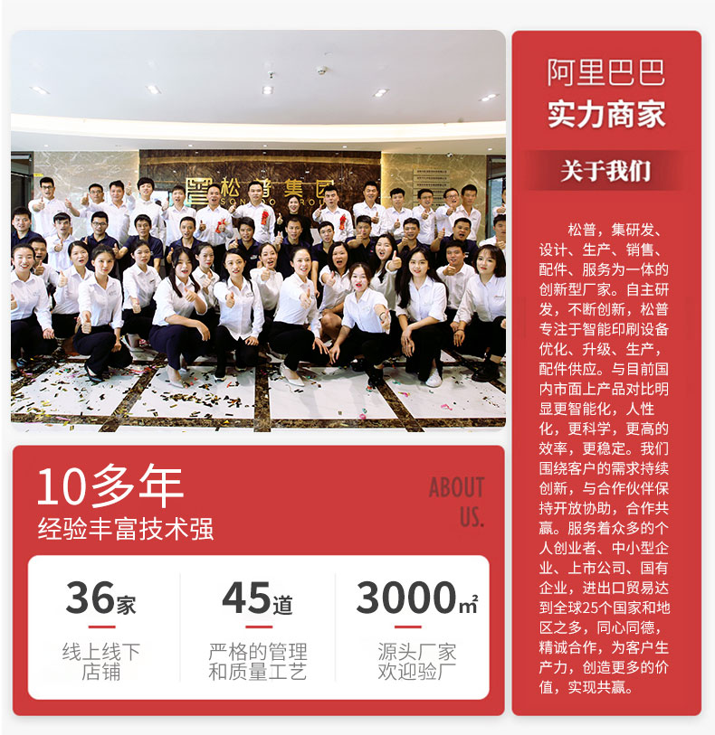 SP800 网带机(图10)