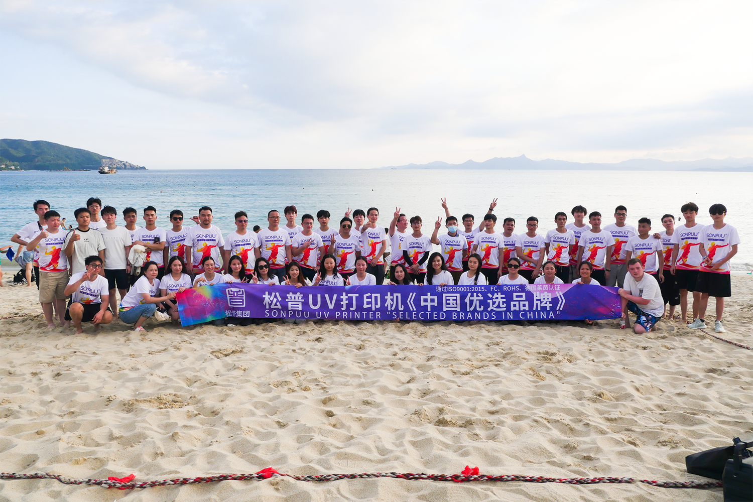 2023松普集团团建大合影(图1)