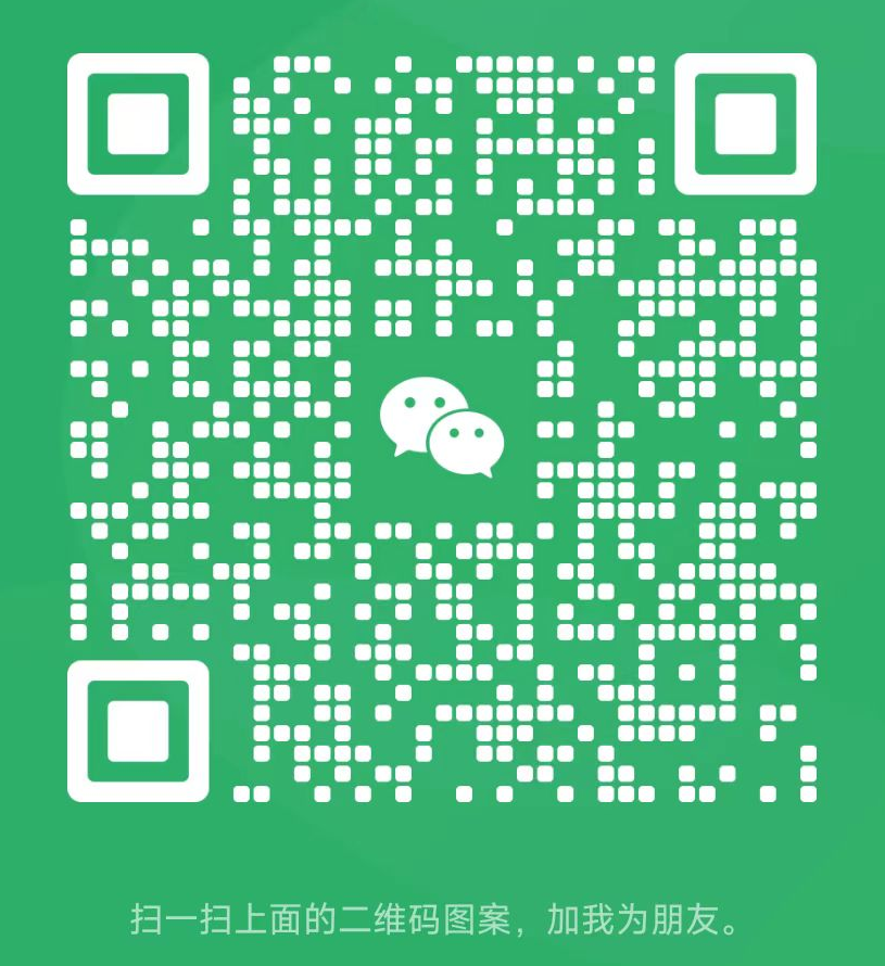 微信二维码