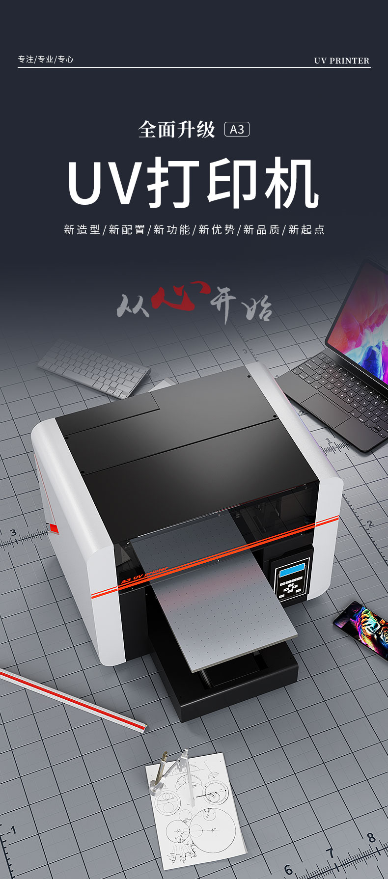 松普新品A3uv打印机上线，小巧灵活，简单快捷(图2)