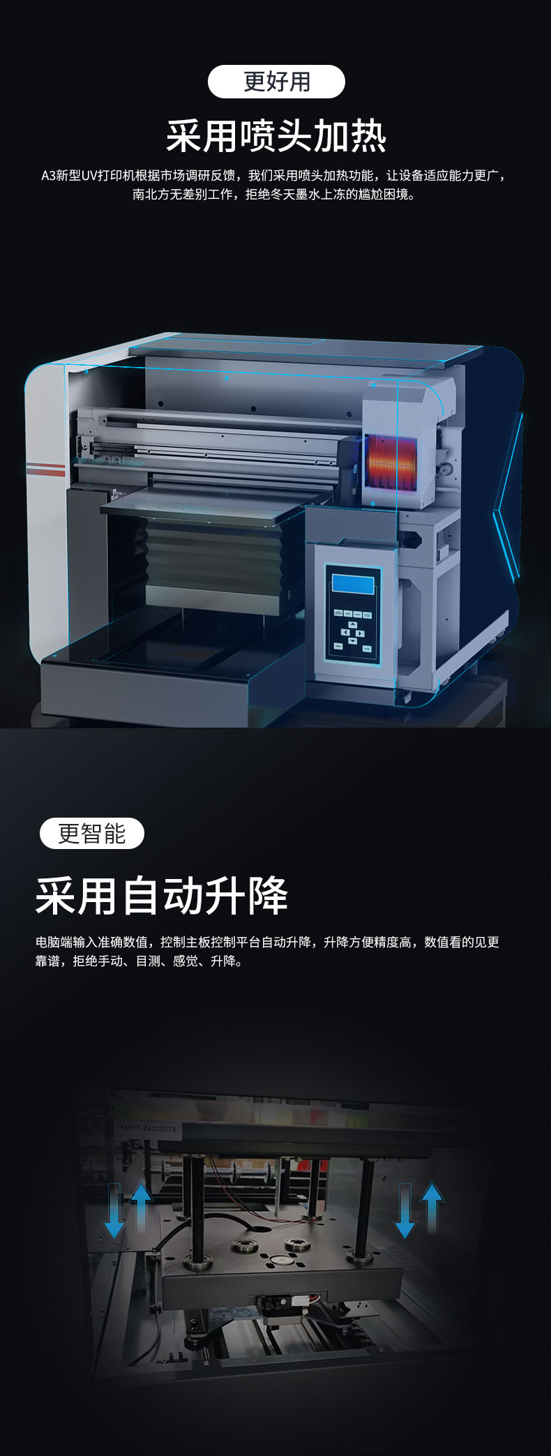 松普新品A3uv打印机上线，小巧灵活，简单快捷(图6)