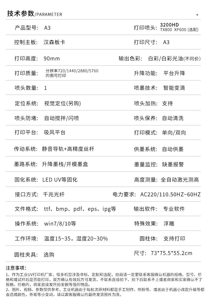 A3型号UV打印机：入门级首选，解锁小批量定制新商机(图4)