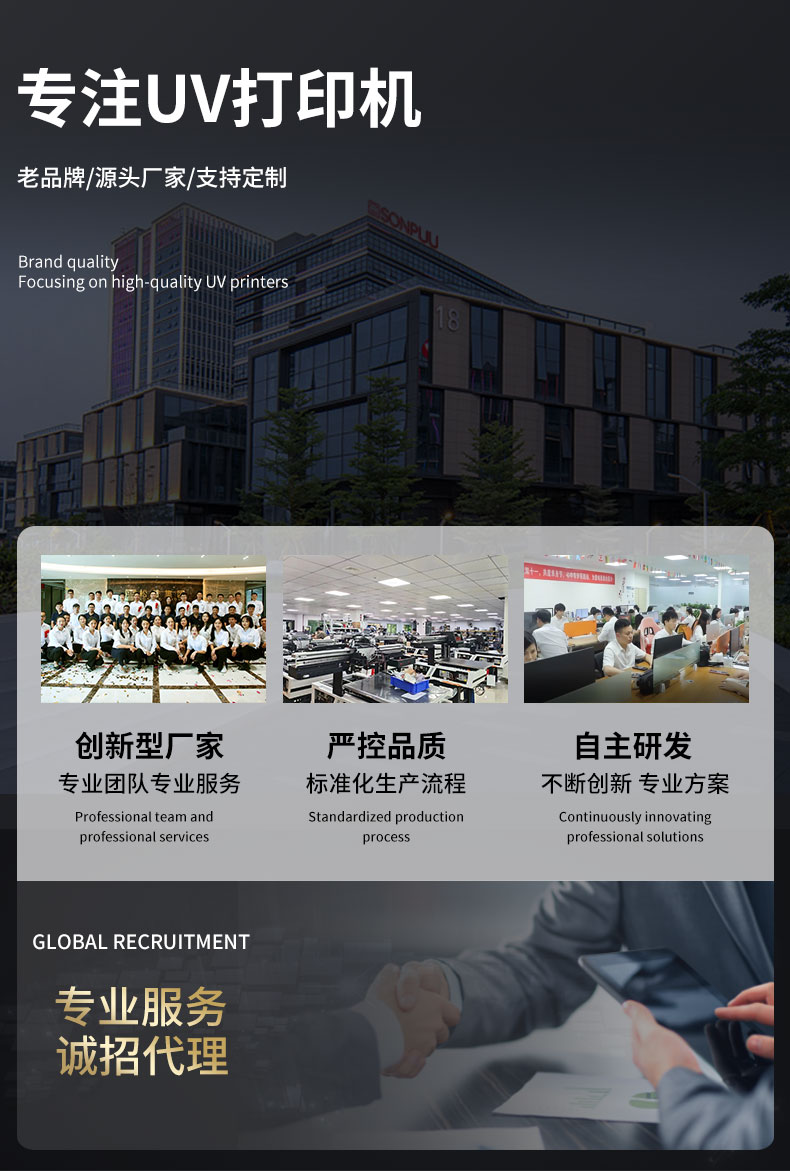 松普新品A3uv打印机上线，小巧灵活，简单快捷(图10)