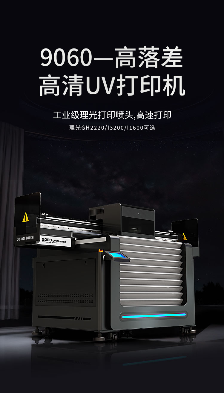 松普新款9060高落差打印机理光喷头(图1)