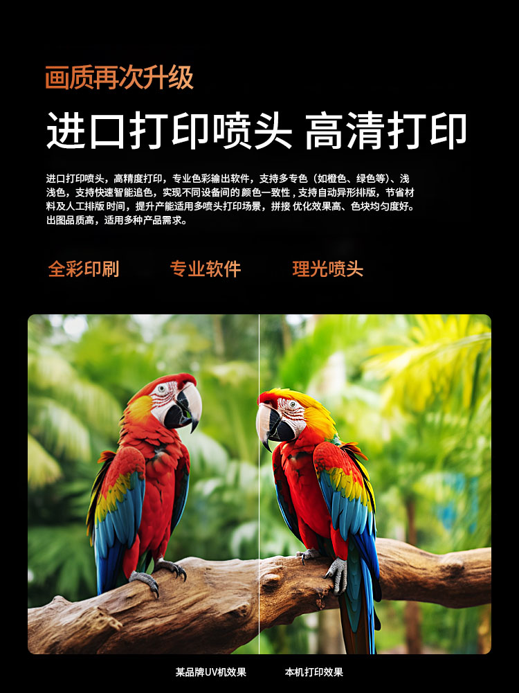 松普新款9060高落差打印机理光喷头(图3)